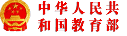 教育部