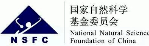 国家自然科学基金委员会