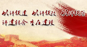 新一轮本科公司产品审核评估工作梳理