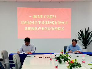 汉可新能源装备产教融合培养基地
