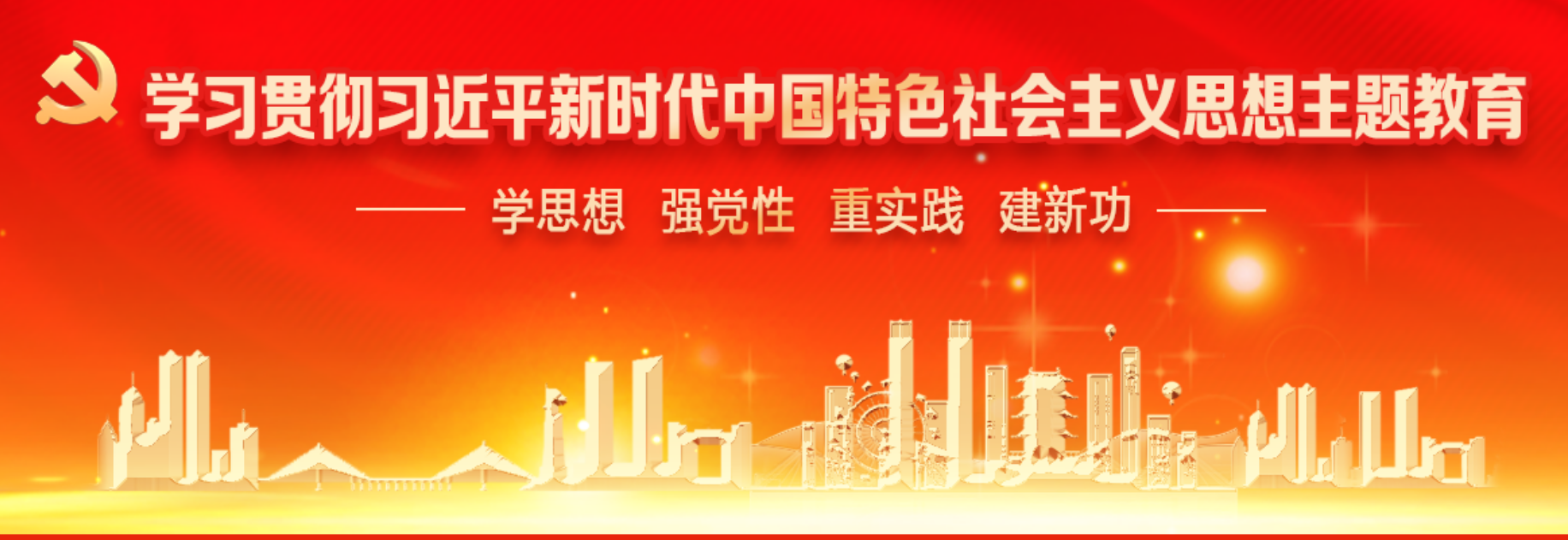 学思想
