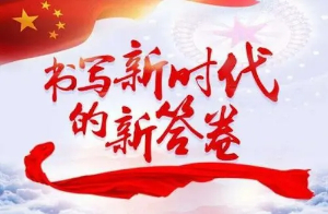 伟大实践催生伟大理论